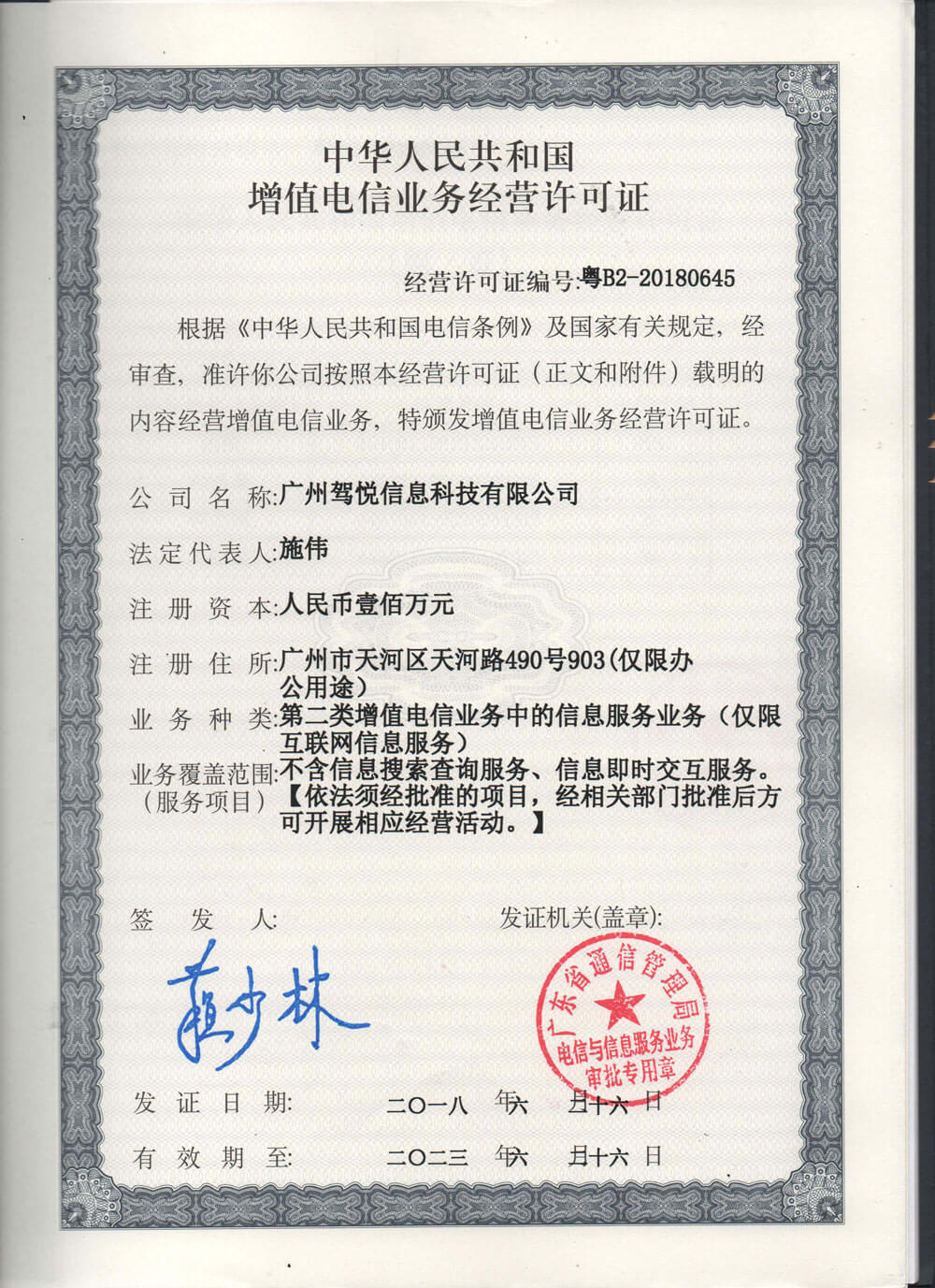qualification